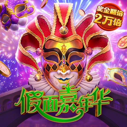 pg麻将胡了游戏